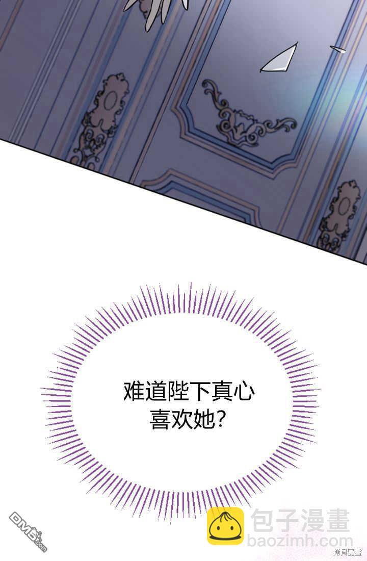 和皇帝一起墮落 - 第24話(1/2) - 1