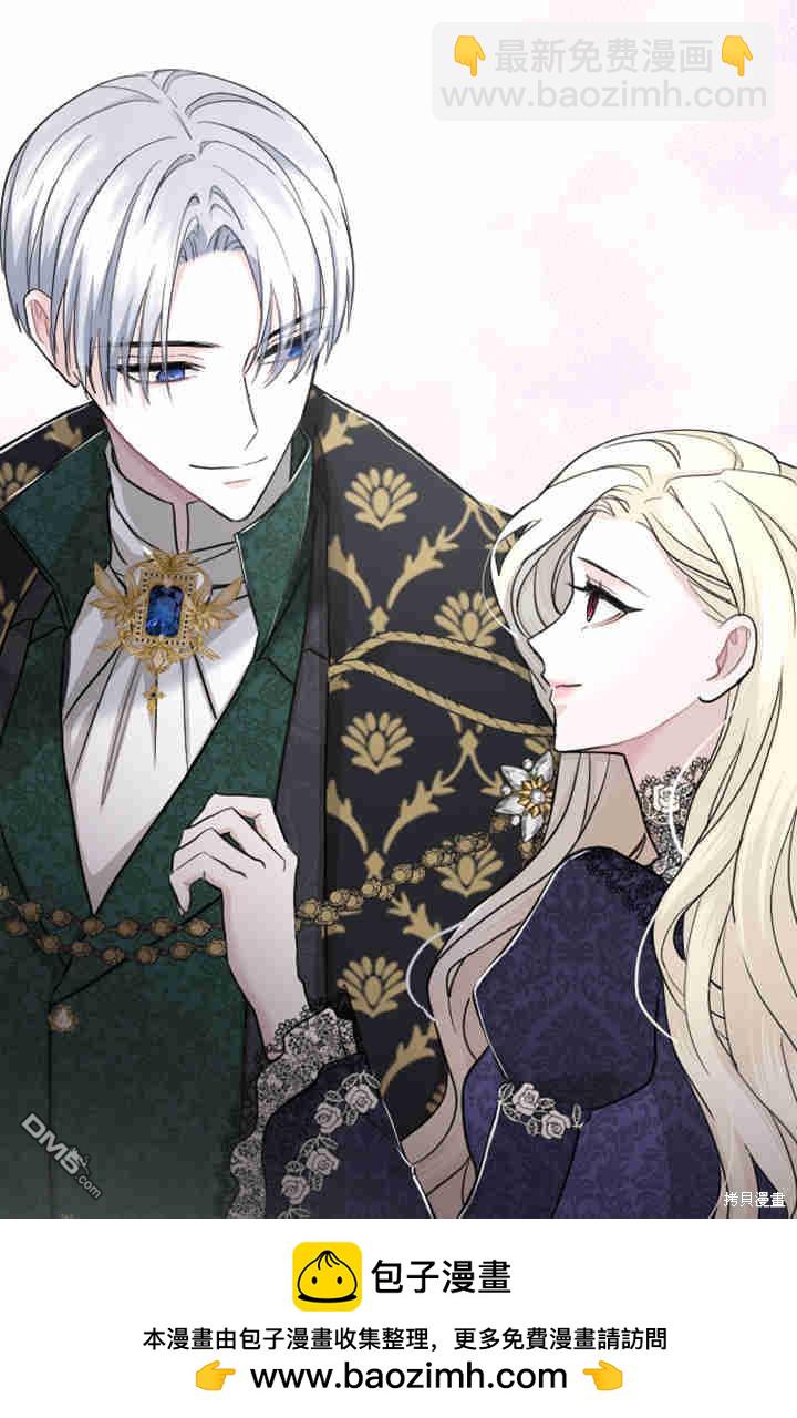 和皇帝一起墮落 - 第24話(1/2) - 2