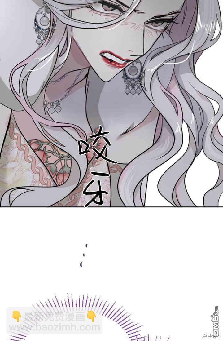 和皇帝一起墮落 - 第24話(2/2) - 6