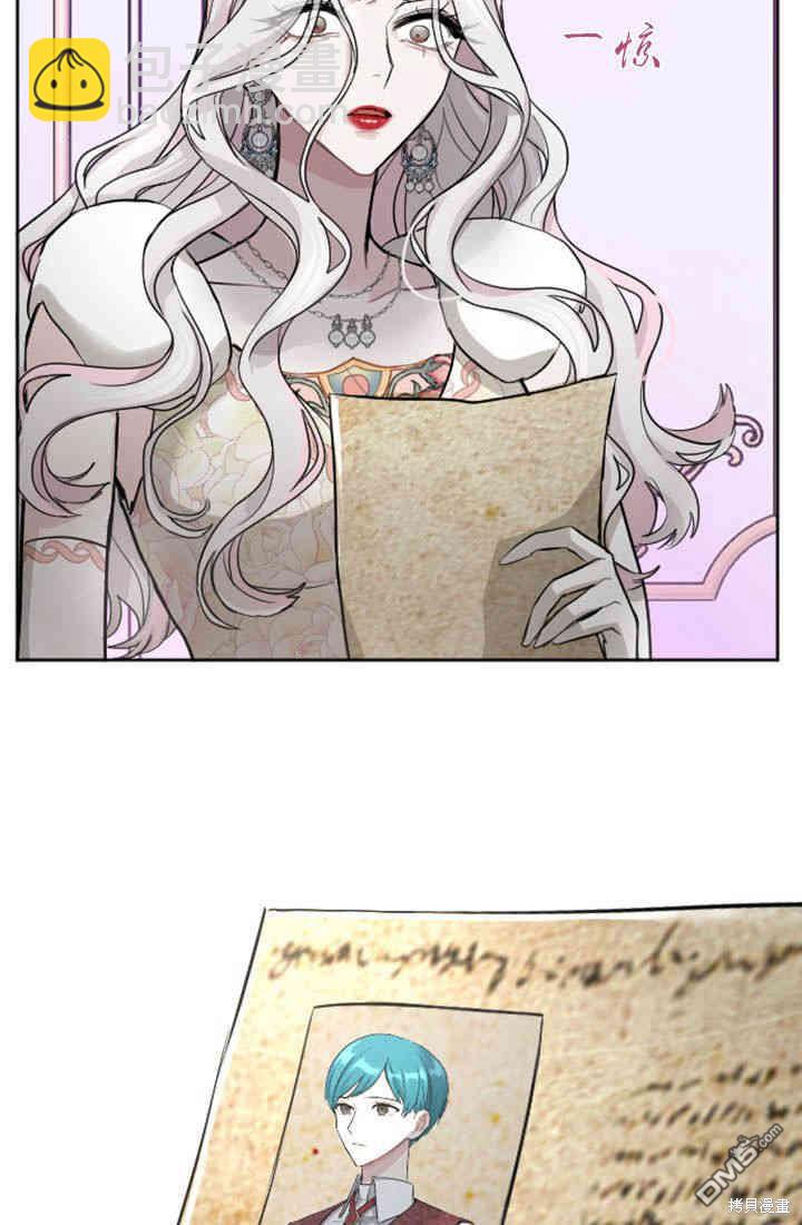 和皇帝一起墮落 - 第24話(2/2) - 2