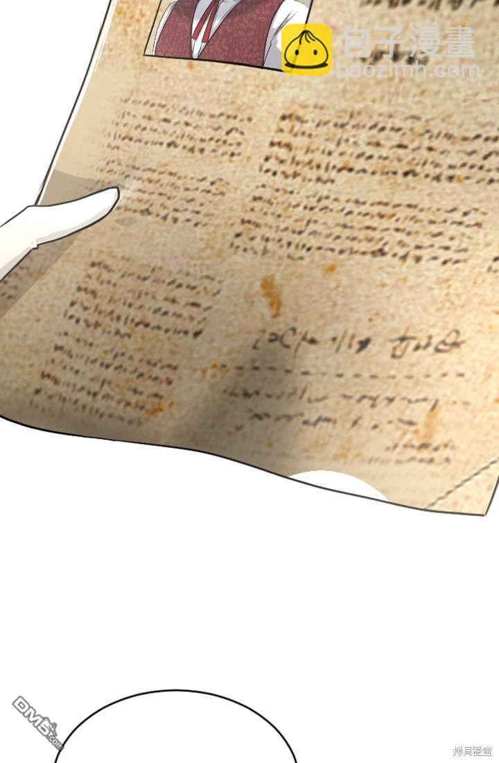 和皇帝一起墮落 - 第24話(2/2) - 3