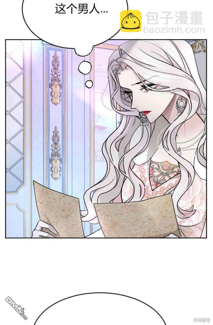 和皇帝一起墮落 - 第24話(2/2) - 4