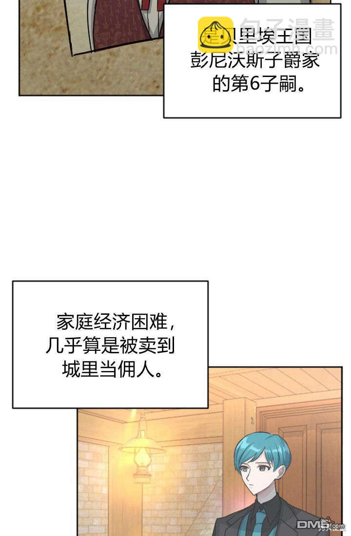 和皇帝一起墮落 - 第24話(2/2) - 7