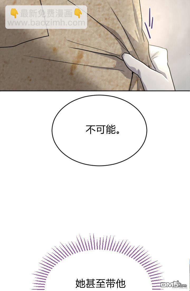 和皇帝一起墮落 - 第24話(2/2) - 4