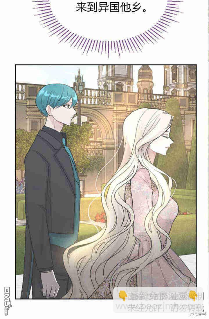 和皇帝一起墮落 - 第24話(2/2) - 5