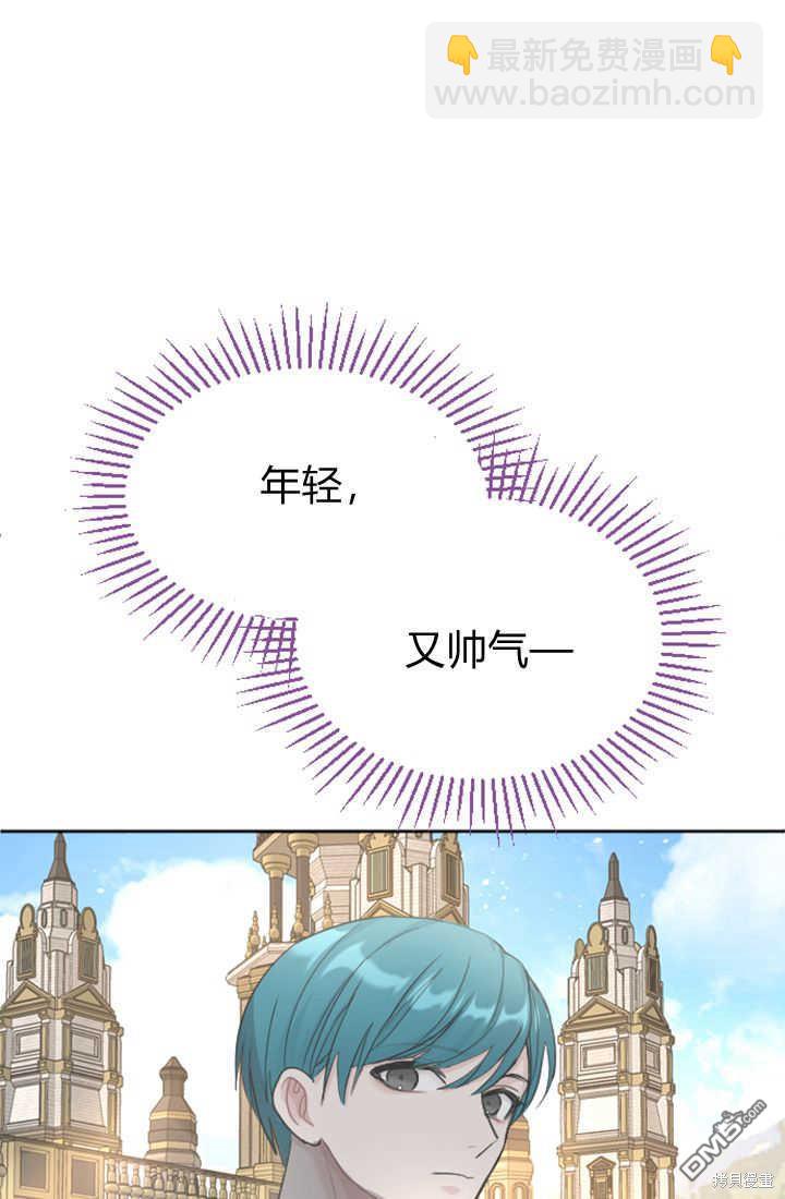 和皇帝一起墮落 - 第24話(2/2) - 6