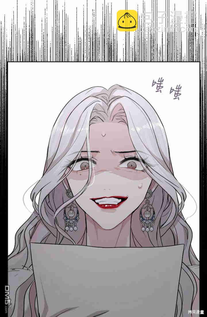 和皇帝一起墮落 - 第24話(2/2) - 8