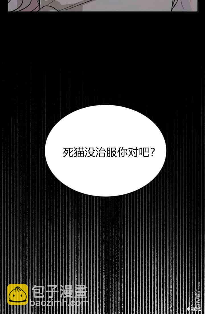 和皇帝一起墮落 - 第24話(2/2) - 1