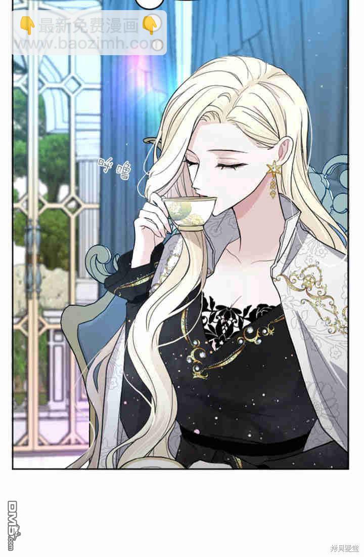 和皇帝一起墮落 - 第24話(2/2) - 6