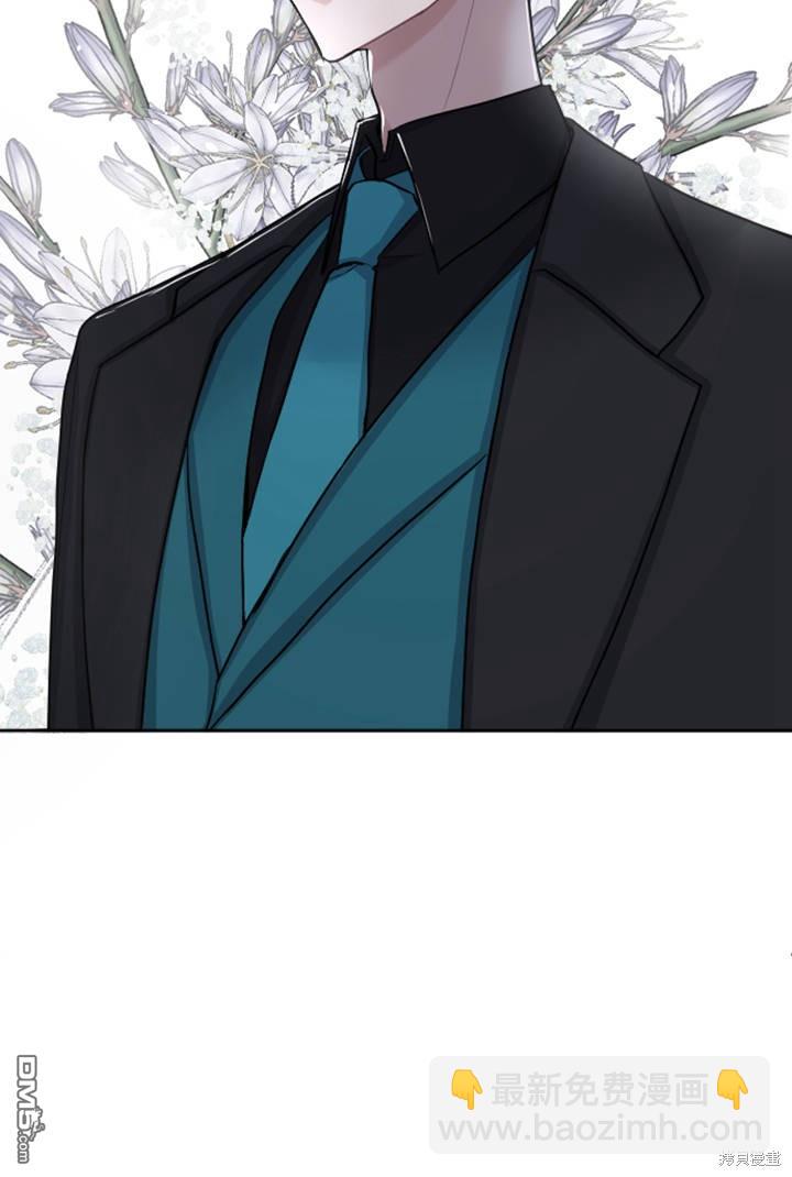 和皇帝一起墮落 - 第24話(2/2) - 8