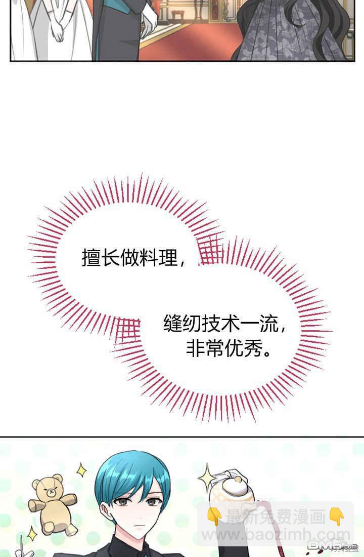 和皇帝一起墮落 - 第24話(2/2) - 2