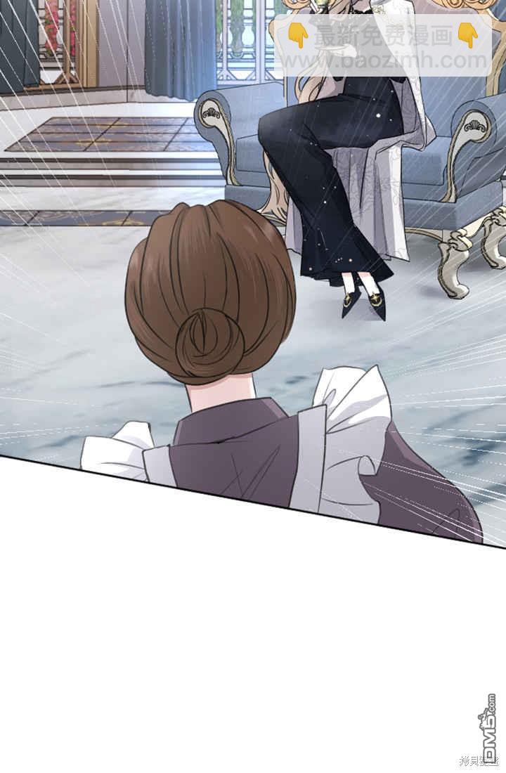 和皇帝一起墮落 - 第24話(2/2) - 5