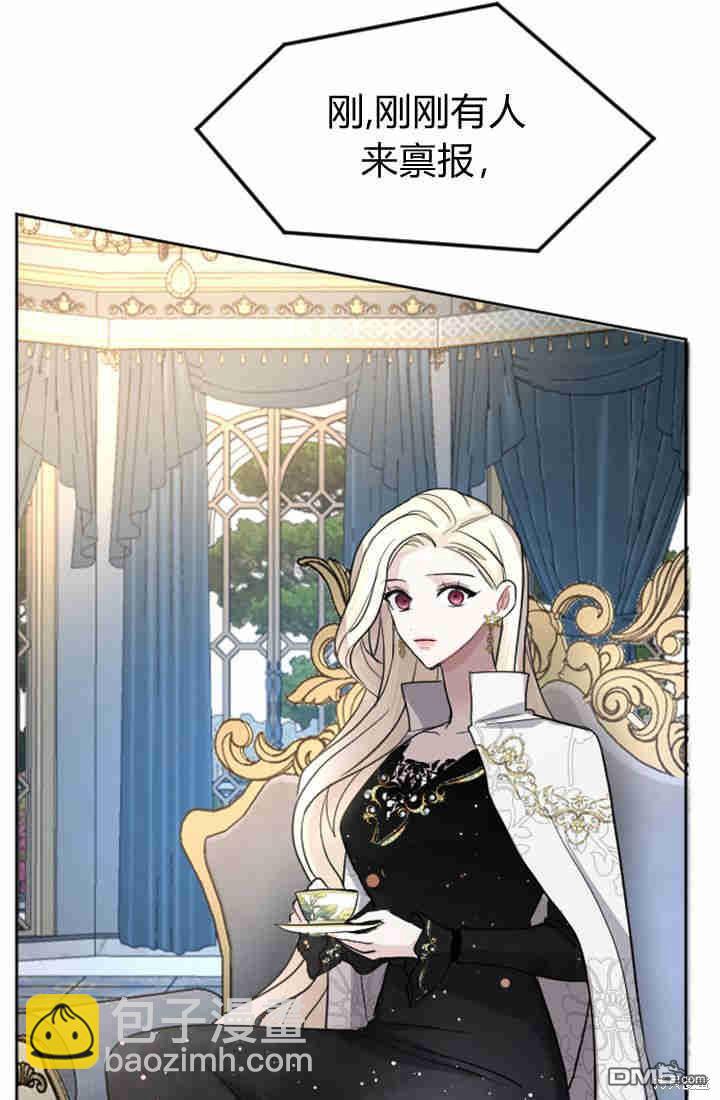 和皇帝一起墮落 - 第24話(2/2) - 6