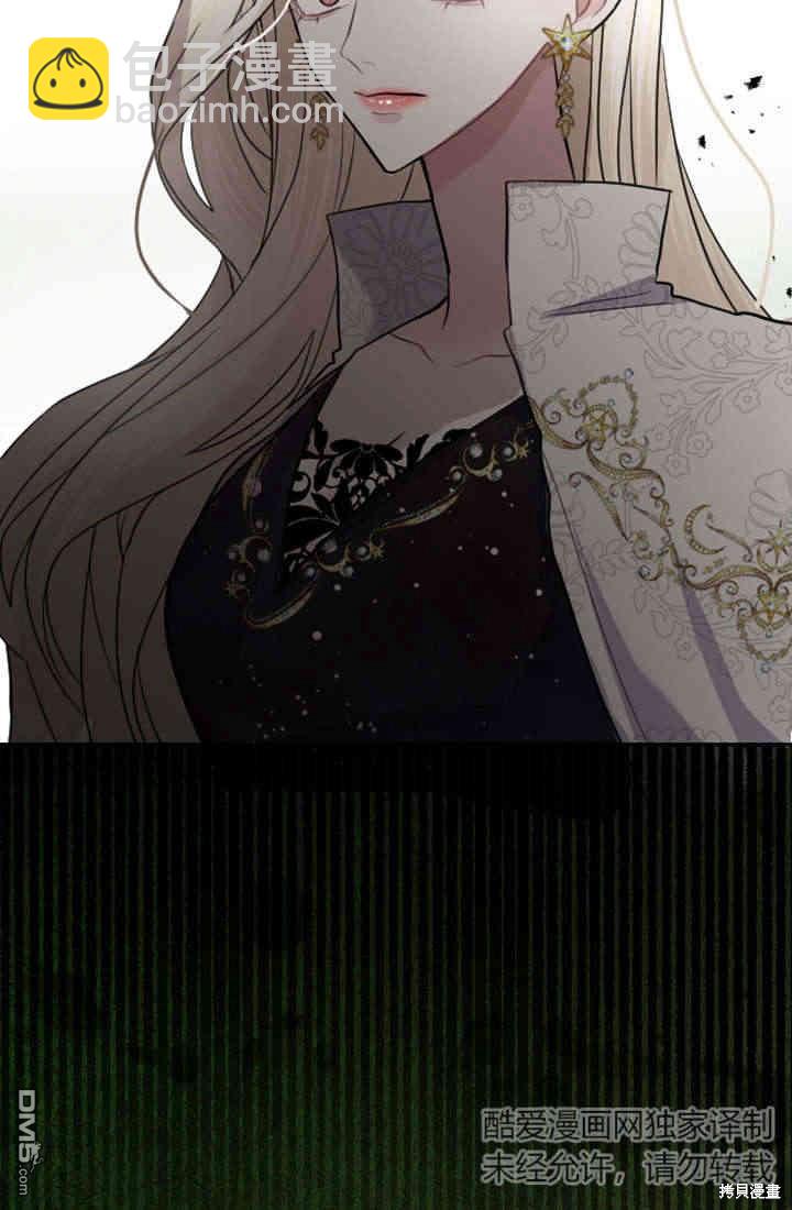 和皇帝一起墮落 - 第24話(2/2) - 8