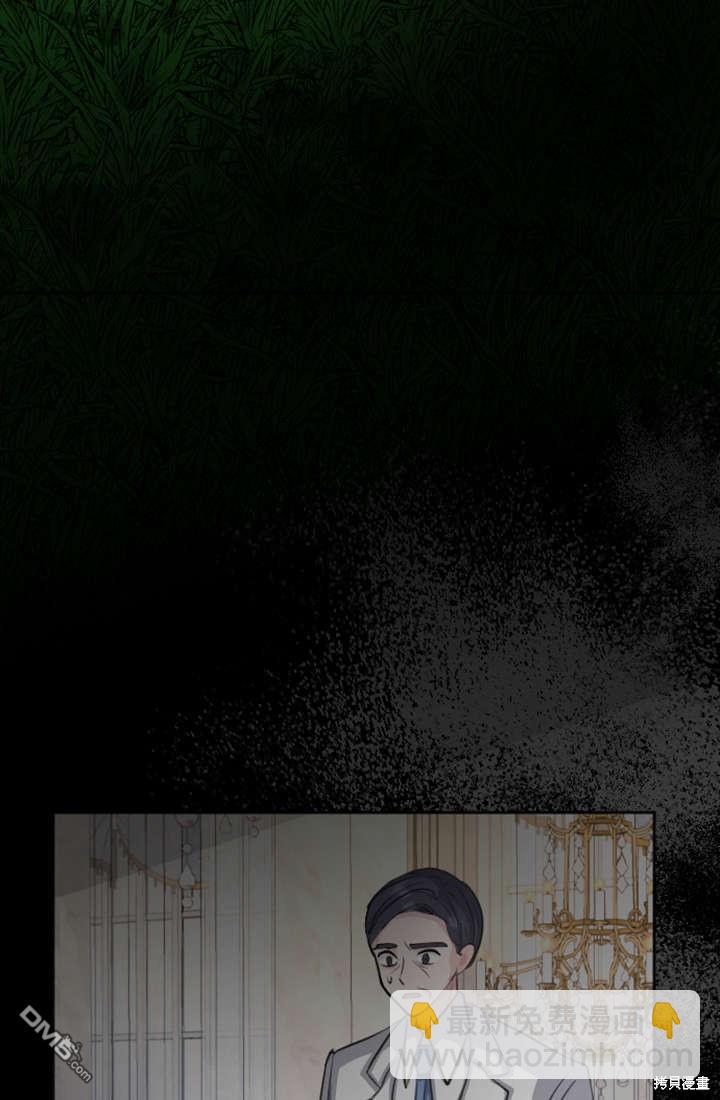 和皇帝一起墮落 - 第24話(2/2) - 2