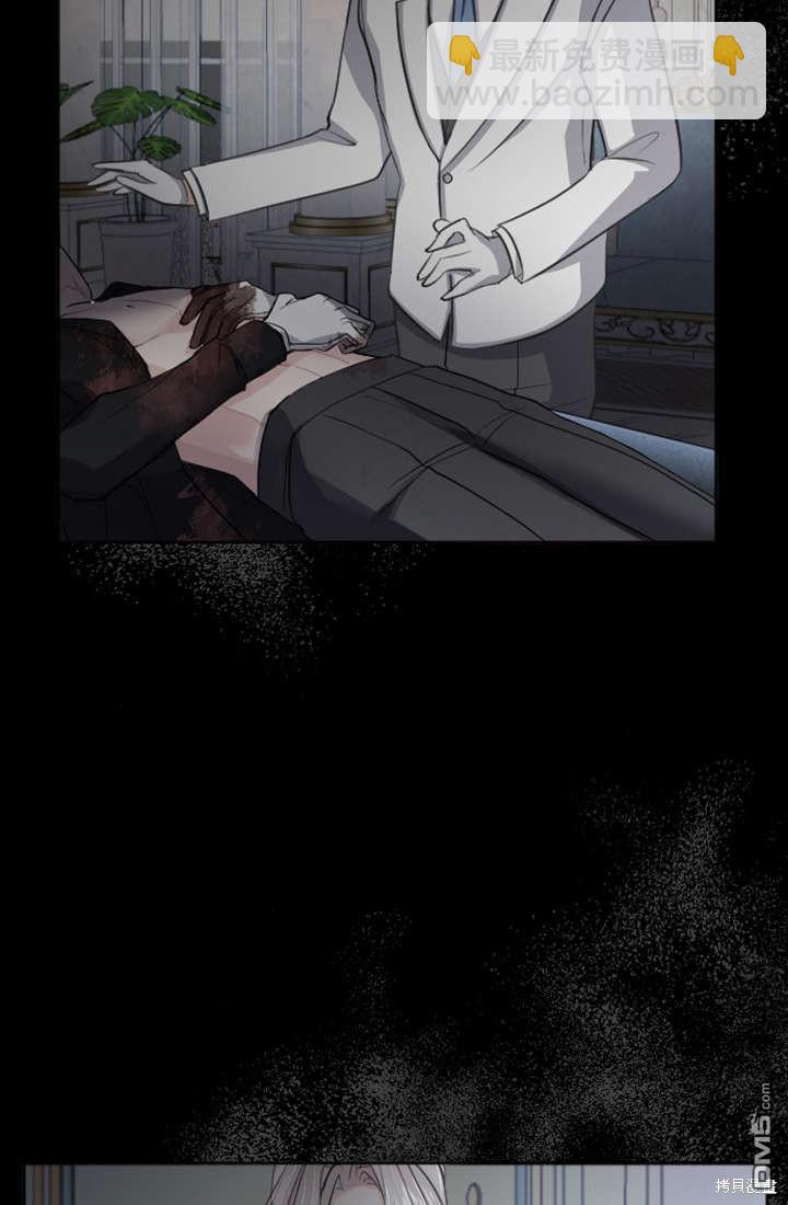 和皇帝一起墮落 - 第24話(2/2) - 3