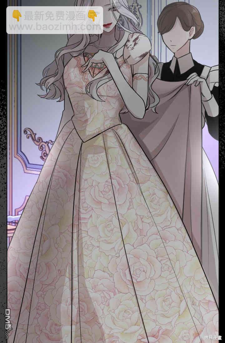 和皇帝一起墮落 - 第24話(2/2) - 4