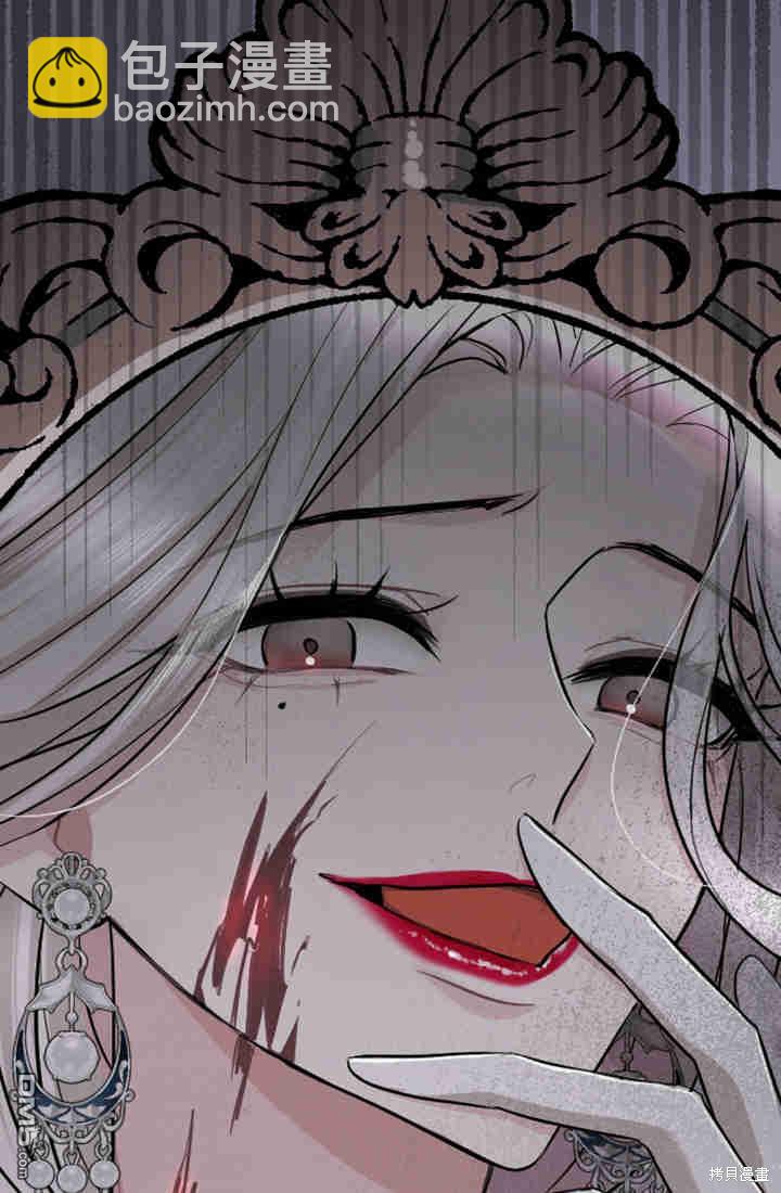 和皇帝一起墮落 - 第24話(2/2) - 7