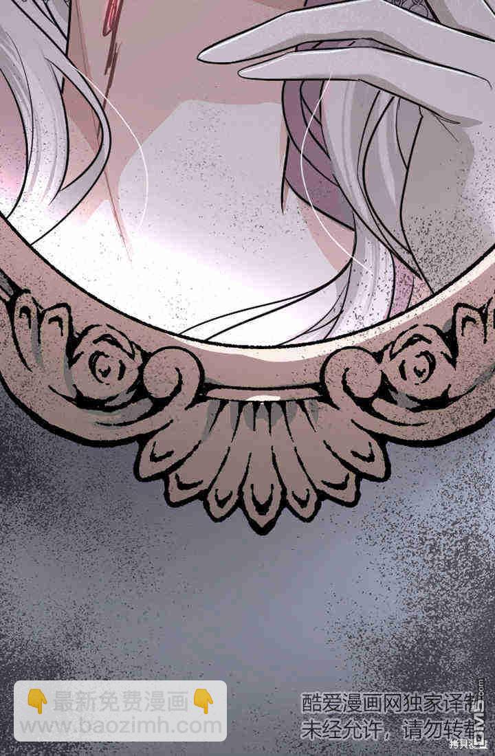 和皇帝一起墮落 - 第24話(2/2) - 8