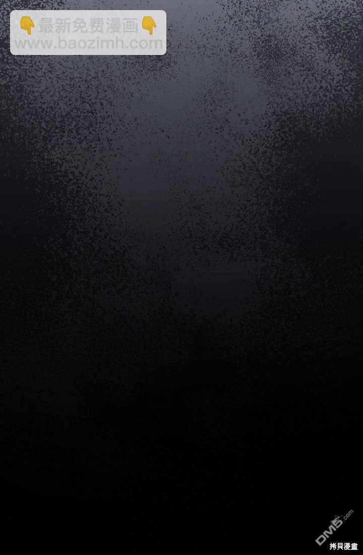 和皇帝一起墮落 - 第24話(2/2) - 1