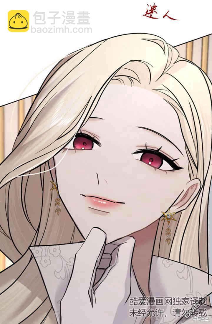 和皇帝一起墮落 - 第26話(3/3) - 2