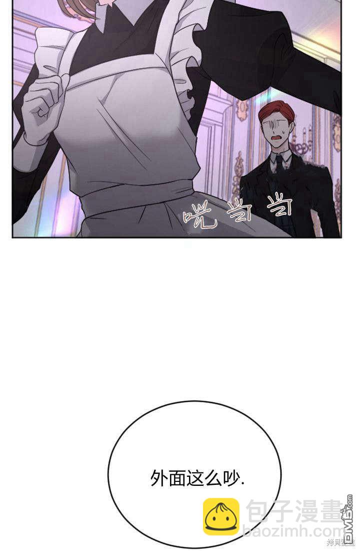 和皇帝一起墮落 - 第26話(1/3) - 3