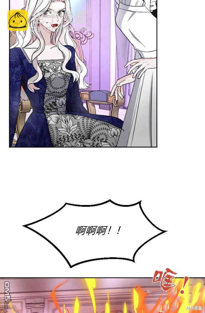 和皇帝一起墮落 - 第26話(1/3) - 1