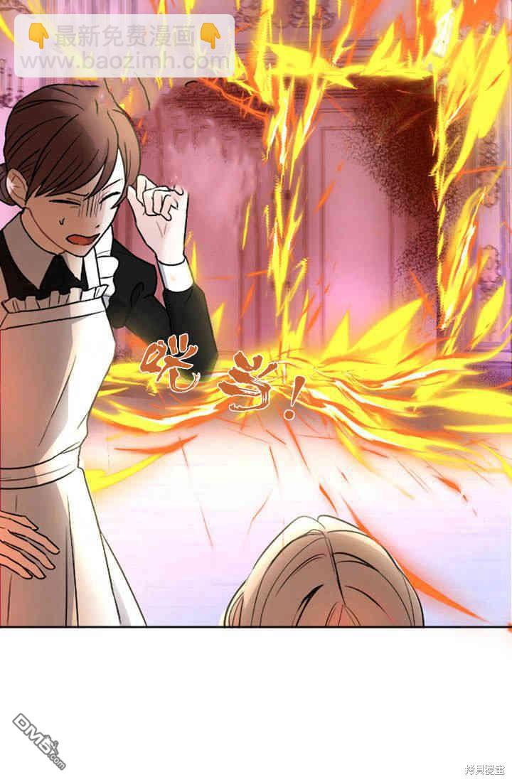 和皇帝一起墮落 - 第26話(1/3) - 2