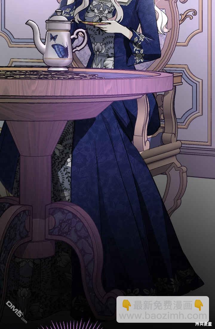 和皇帝一起墮落 - 第26話(1/3) - 4