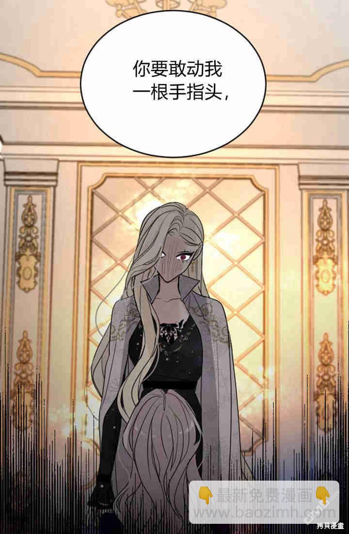 和皇帝一起墮落 - 第26話(1/3) - 2