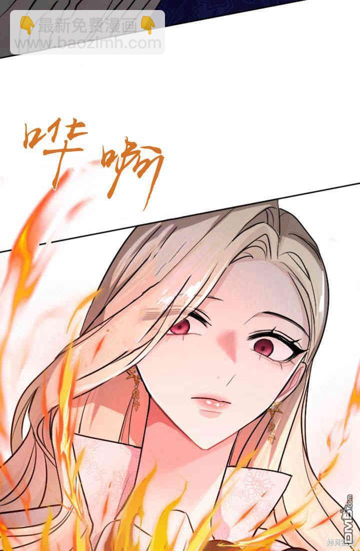 和皇帝一起墮落 - 第26話(1/3) - 5