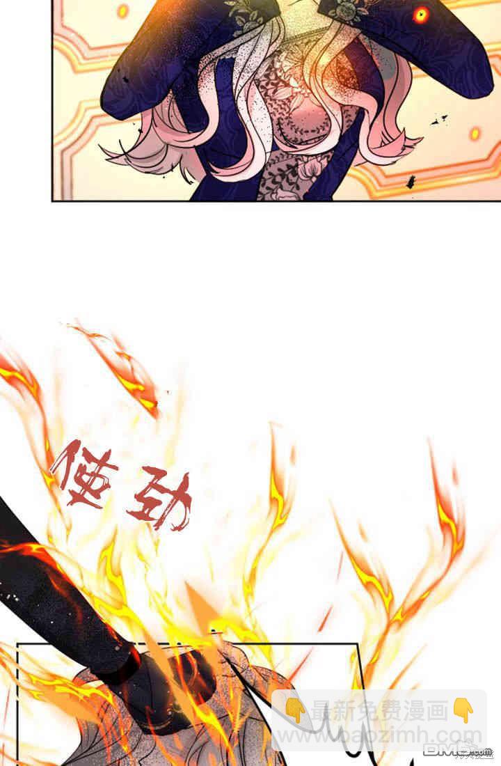 和皇帝一起墮落 - 第26話(1/3) - 7