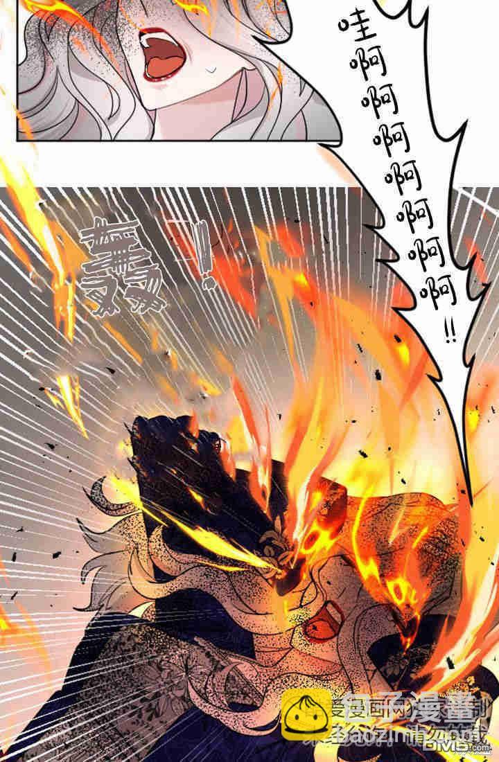 和皇帝一起墮落 - 第26話(1/3) - 8