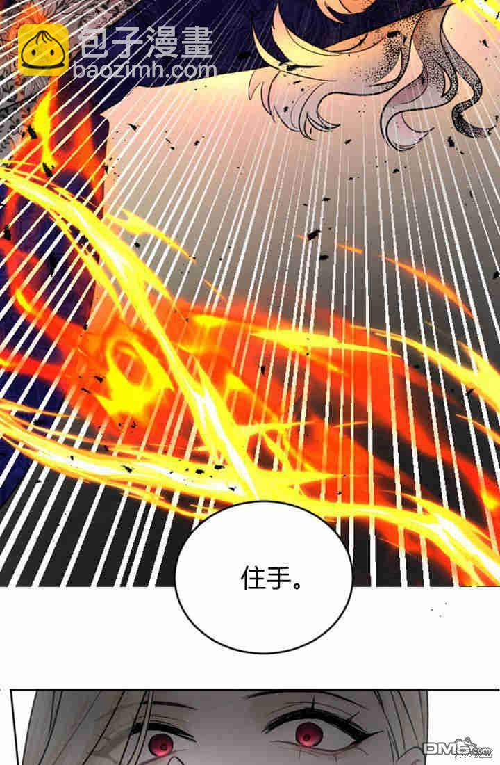 和皇帝一起墮落 - 第26話(1/3) - 1