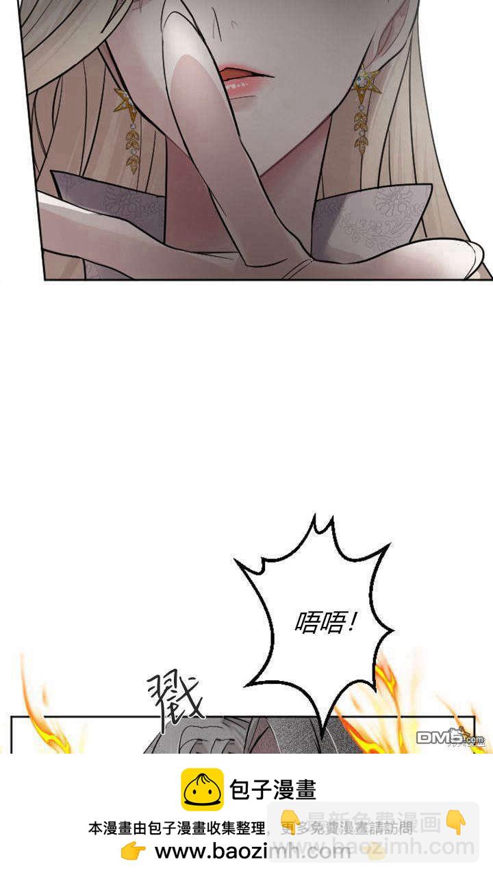 和皇帝一起墮落 - 第26話(1/3) - 2