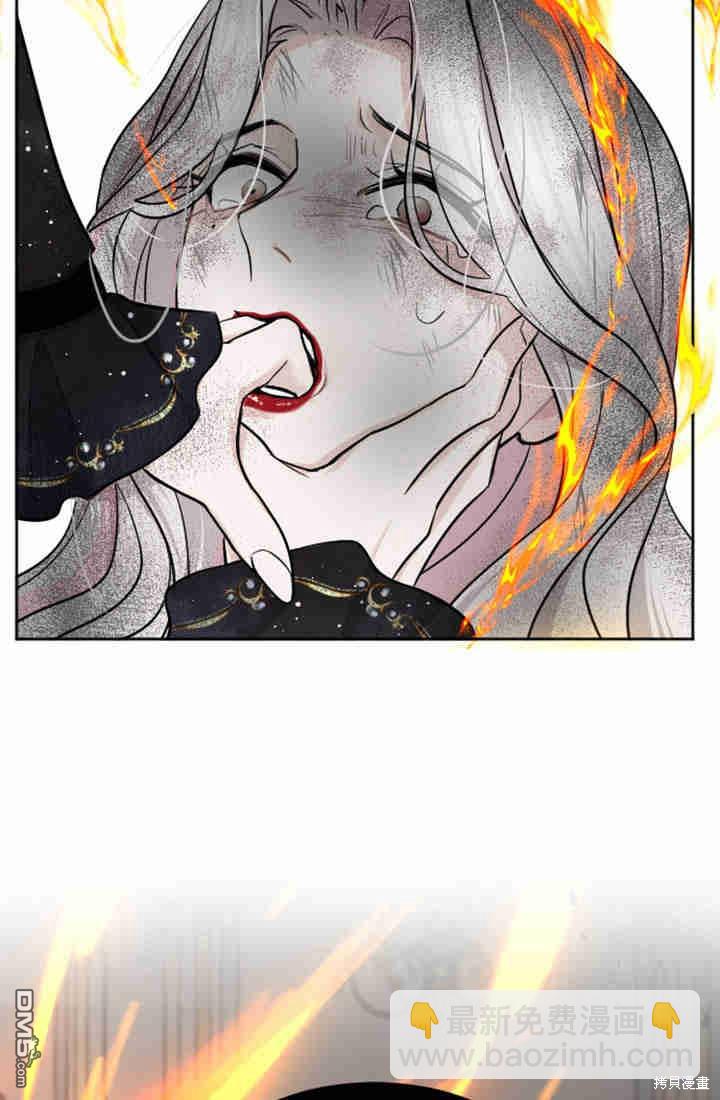 和皇帝一起墮落 - 第26話(2/3) - 5