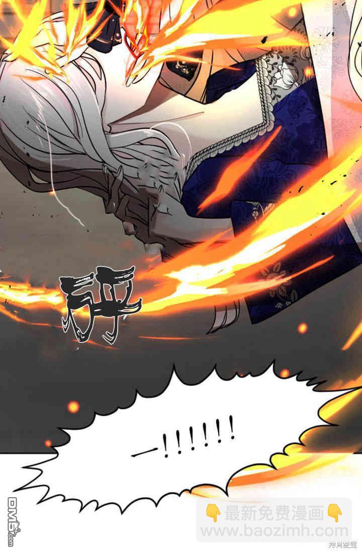 和皇帝一起墮落 - 第26話(2/3) - 7