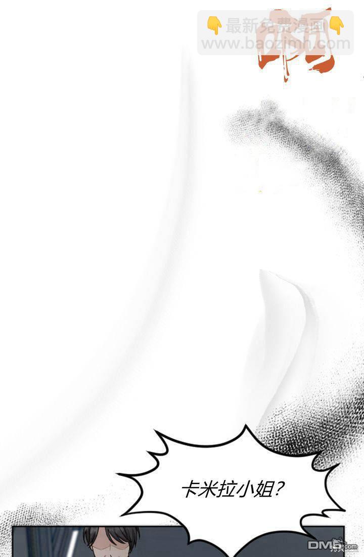 和皇帝一起墮落 - 第26話(2/3) - 8