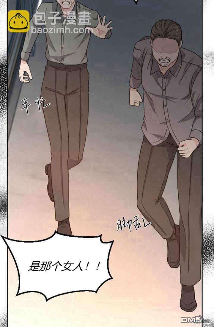 和皇帝一起墮落 - 第26話(2/3) - 1