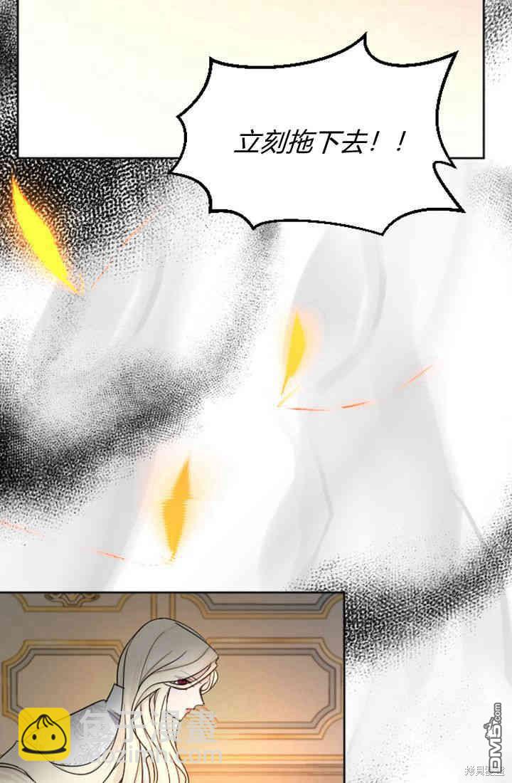 和皇帝一起墮落 - 第26話(2/3) - 2