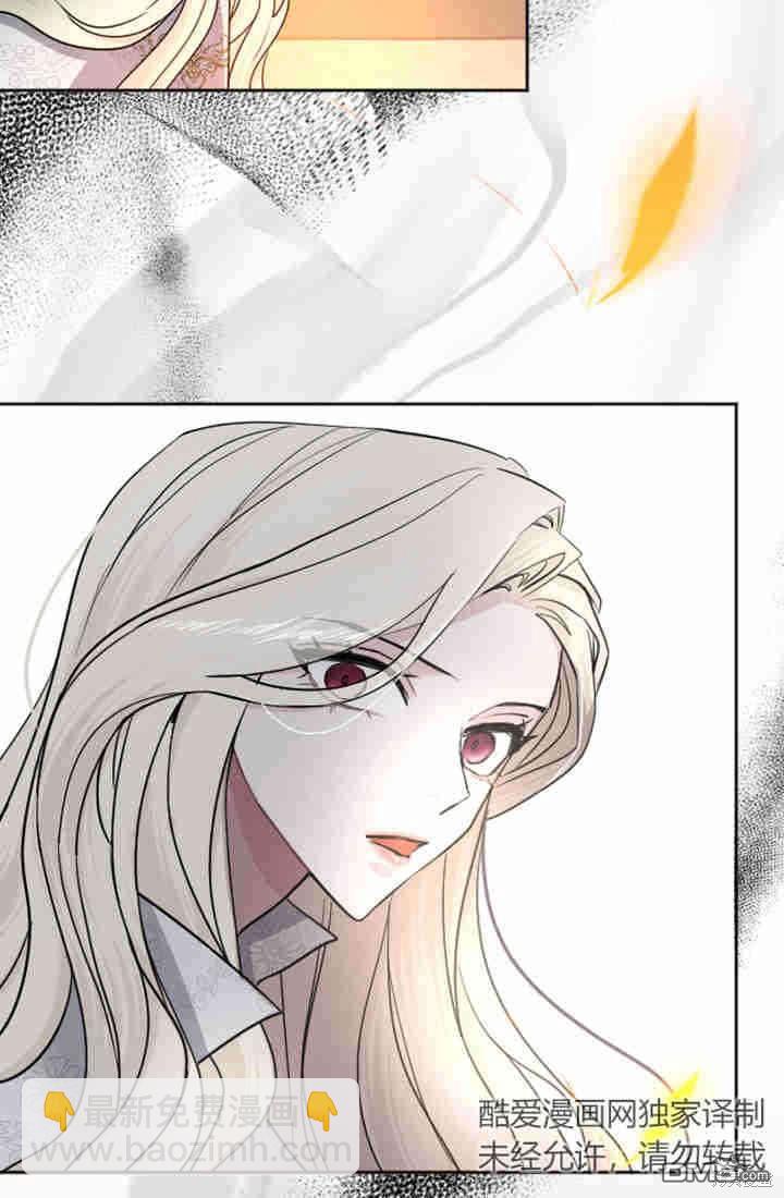 和皇帝一起墮落 - 第26話(2/3) - 3