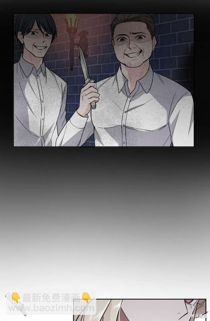 和皇帝一起墮落 - 第26話(2/3) - 5