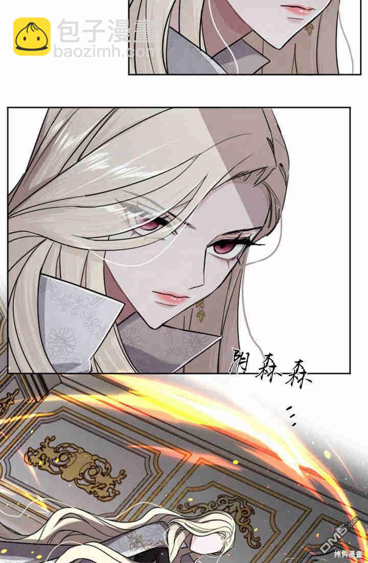 和皇帝一起墮落 - 第26話(2/3) - 6