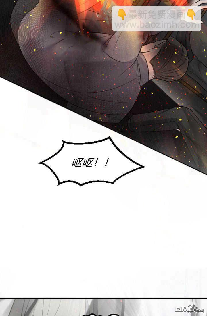 和皇帝一起墮落 - 第26話(2/3) - 8