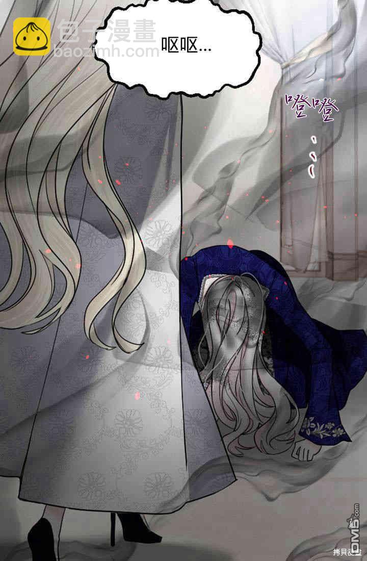 和皇帝一起墮落 - 第26話(2/3) - 1