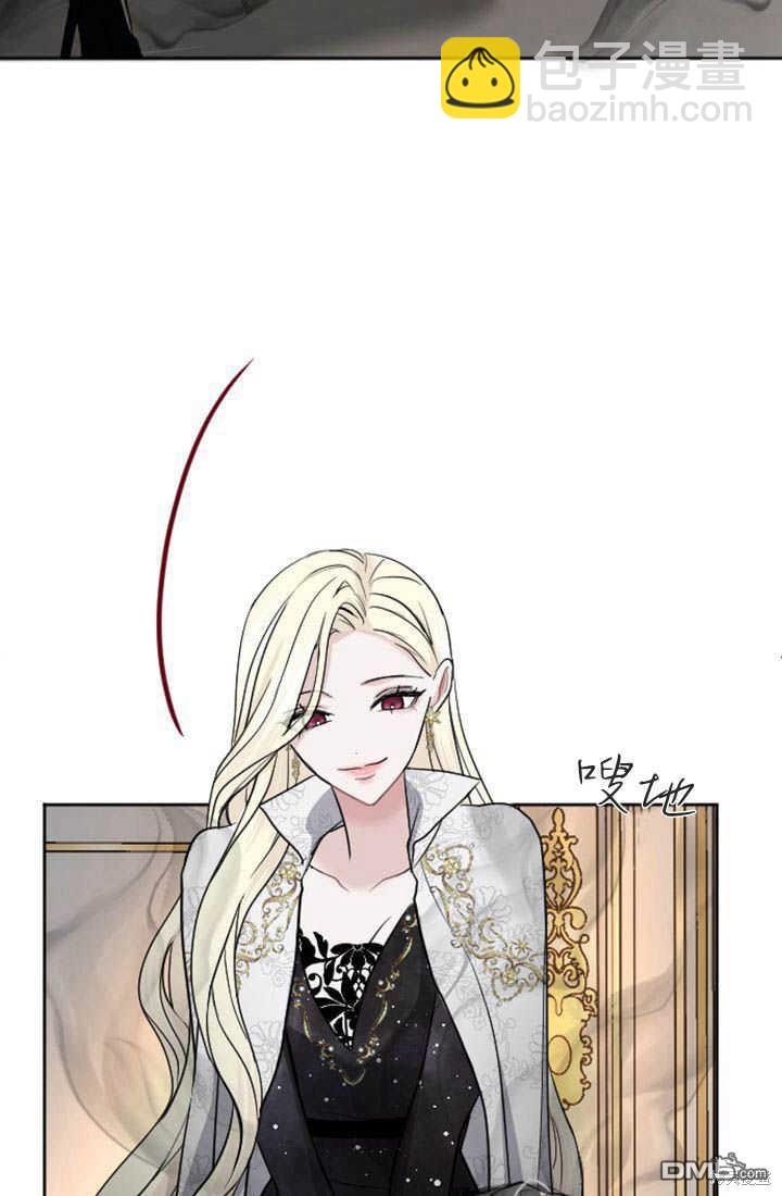 和皇帝一起墮落 - 第26話(2/3) - 2