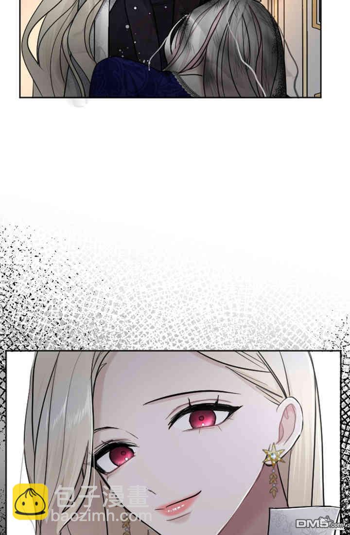 和皇帝一起墮落 - 第26話(2/3) - 3