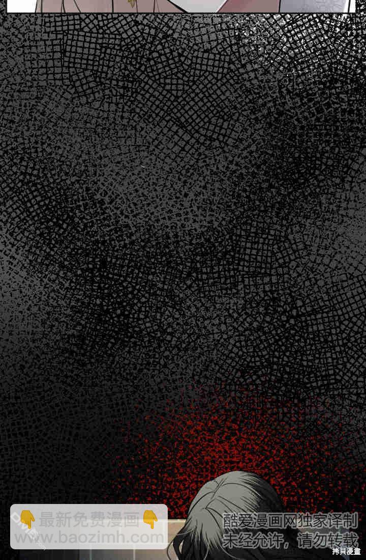 和皇帝一起墮落 - 第26話(2/3) - 4