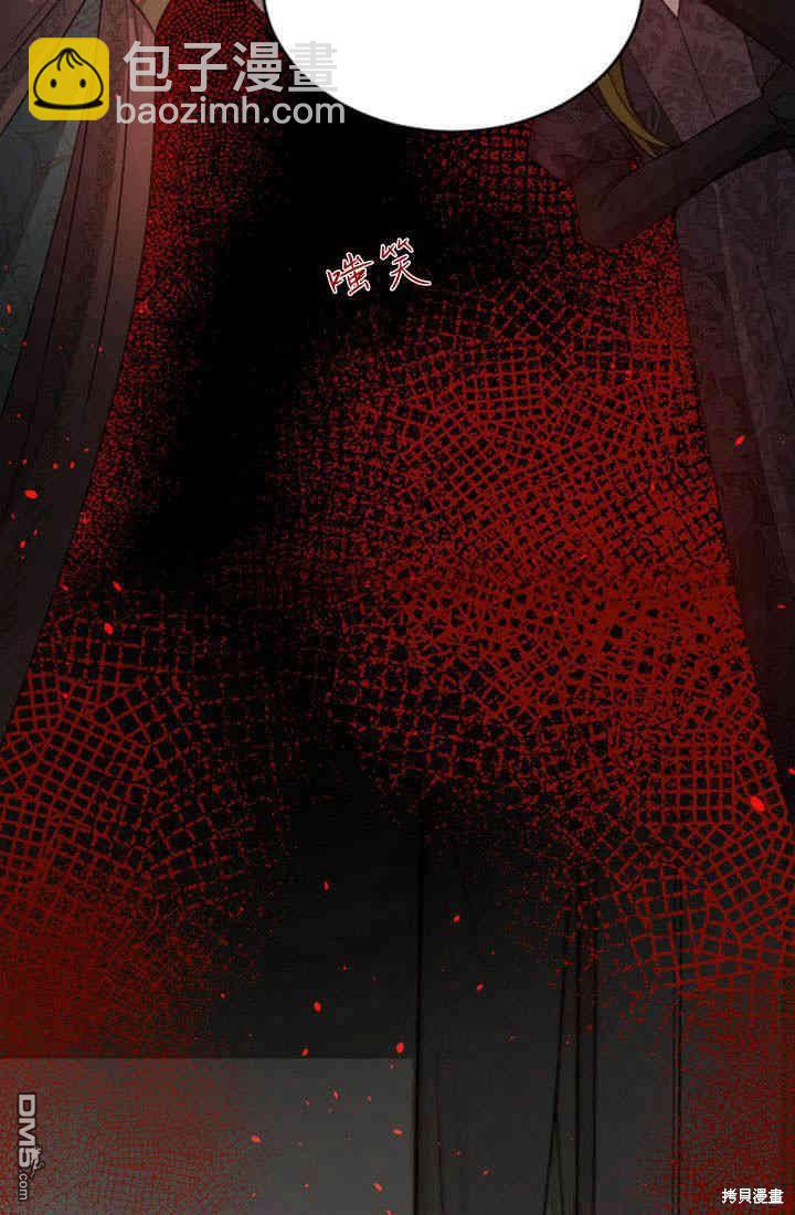 和皇帝一起墮落 - 第26話(2/3) - 7