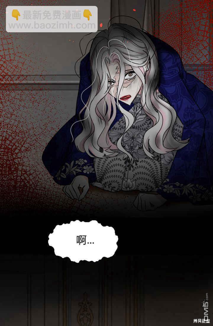 和皇帝一起墮落 - 第26話(2/3) - 8